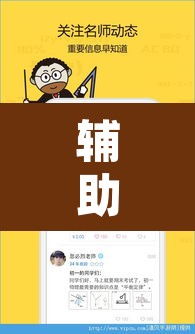 辅助神器“妙趣斗地主控制软件下载”附辅助神器开挂脚本详细步骤
