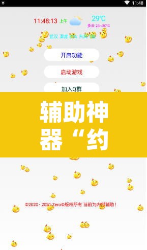 辅助神器“约局互娱怎么开挂”附辅助神器开挂脚本详细步骤