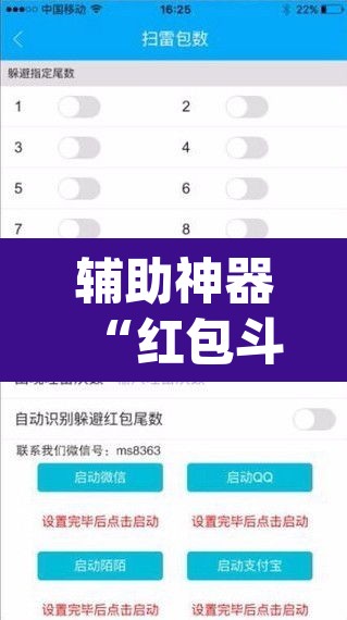 辅助神器“红包斗牛控制尾数开挂	”(透视)其实确实有挂