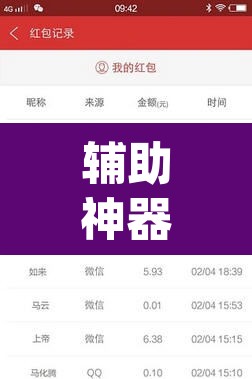 辅助神器“红包斗牛控制尾数开挂	”(透视)其实确实有挂
