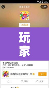 玩家辅助神器“宝宝吃吃吃麻将软件有没有挂”附辅助神器开挂脚本详细步骤