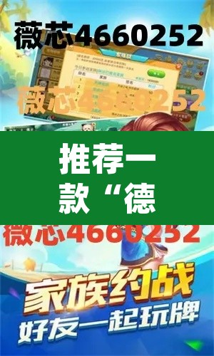 推荐一款“德扑之星到底透视挂真的假的”(透视挂)辅助透视教程