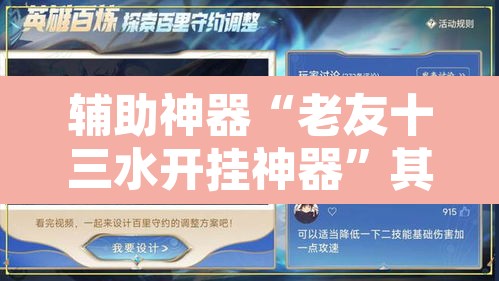 辅助神器“老友十三水开挂神器	”其实确实有挂