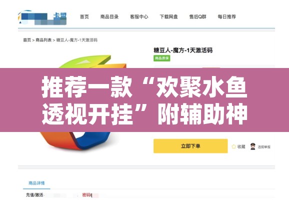 推荐一款“欢聚水鱼透视开挂”附辅助神器开挂脚本详细步骤
