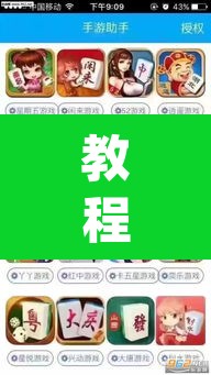 教程开挂辅助“小甘麻将开挂神器下载”(透视挂)辅助透视教程