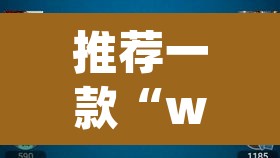 推荐一款“wepoker轻量版作弊软件透视挂	”其实确实有挂