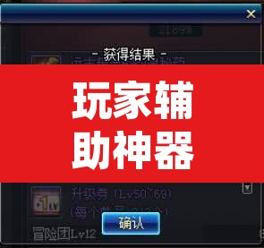 玩家辅助神器“哈狗十三道辅助是真的能用吗”(透视)其实确实有挂