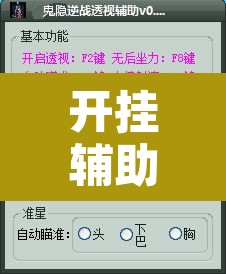 开挂辅助工具“德扑之星俱乐部辅助透视软件”附辅助神器开挂脚本详细步骤