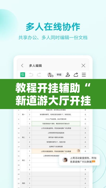 教程开挂辅助“新道游大厅开挂怎么买”开挂辅助脚本+详细开挂安装教程