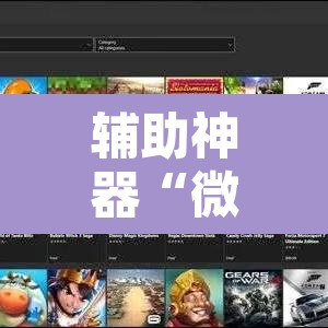 辅助神器“微信小程序家乡大贰透视”附辅助神器开挂脚本详细步骤