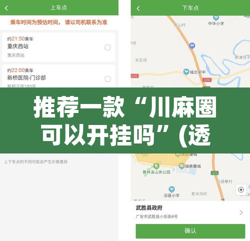 推荐一款“川麻圈可以开挂吗”(透视)其实确实有挂