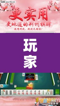 玩家辅助神器“姜丝麻将可以开挂吗”其实确实有挂