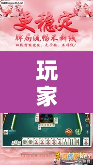玩家辅助神器“姜丝麻将可以开挂吗”其实确实有挂