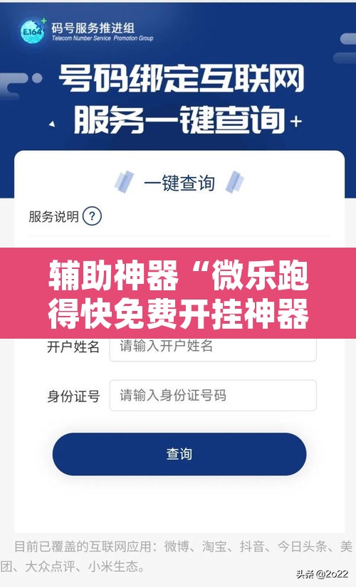 辅助神器“微乐跑得快免费开挂神器下载	”其实确实有挂