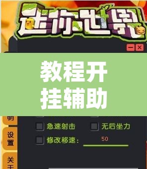 教程开挂辅助“冰球突破可以开挂吗	”开挂辅助脚本+详细开挂安装教程