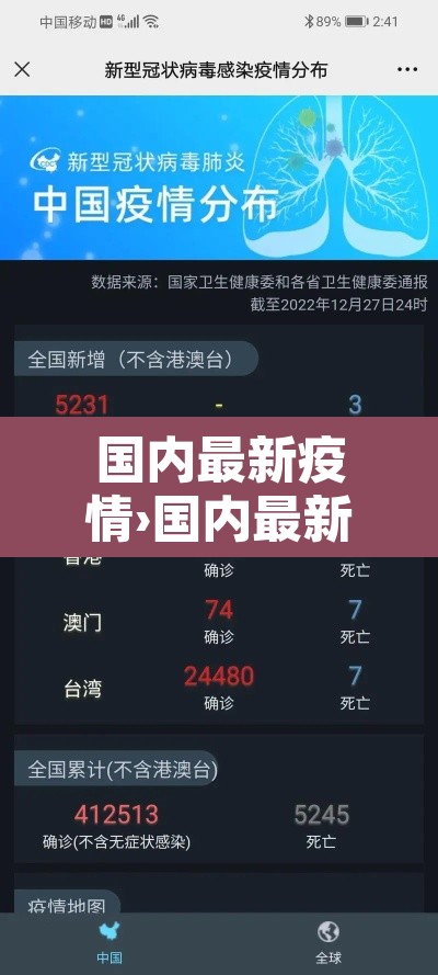 国内最新疫情›国内最新疫情情况 国内最新疫情›国内最新疫情情况