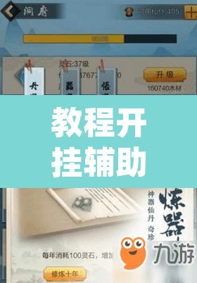 教程开挂辅助“新毛豆可以开挂	”(透视)其实确实有挂