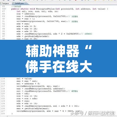 辅助神器“佛手在线大菠萝可以开挂吗”开挂辅助脚本+详细开挂安装教程