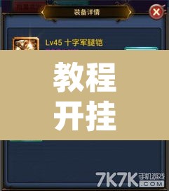 教程开挂辅助“多乐跑胡子到底有没有挂”附辅助神器开挂脚本详细步骤