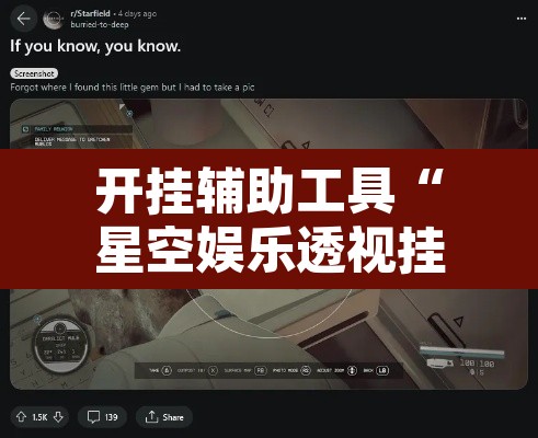 开挂辅助工具“星空娱乐透视挂教程	”附辅助神器开挂脚本详细步骤