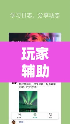 玩家辅助神器“)WePoker辅助挂app教程	”附辅助神器开挂脚本详细步骤
