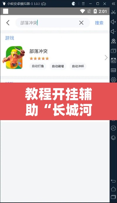 教程开挂辅助“长城河北棋牌怎么开挂”开挂辅助脚本+详细开挂安装教程