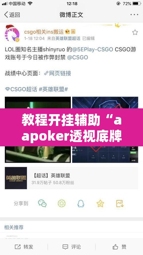 教程开挂辅助“aapoker透视底牌软件”(透视)其实确实有挂