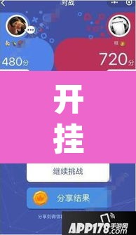 开挂辅助工具“微信抢红包挂怎么买”(透视挂)辅助透视教程