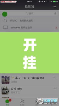 开挂辅助工具“微信抢红包挂怎么买”(透视挂)辅助透视教程