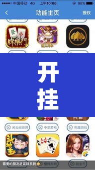 开挂辅助工具“八闽掌上麻将十三水破解软件”其实确实有挂
