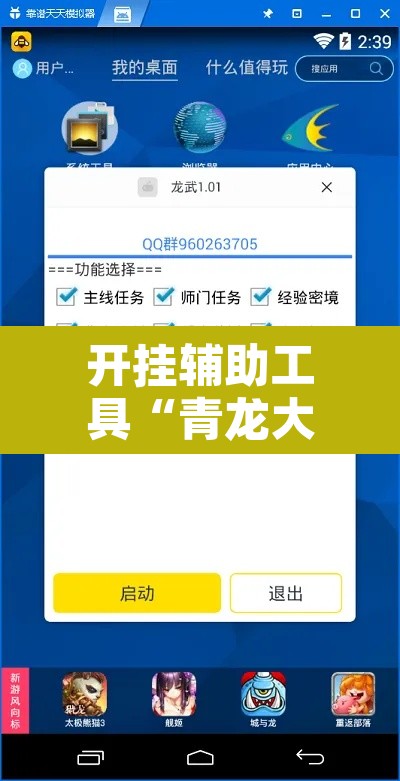开挂辅助工具“青龙大厅有开挂工具吗”附辅助神器开挂脚本详细步骤