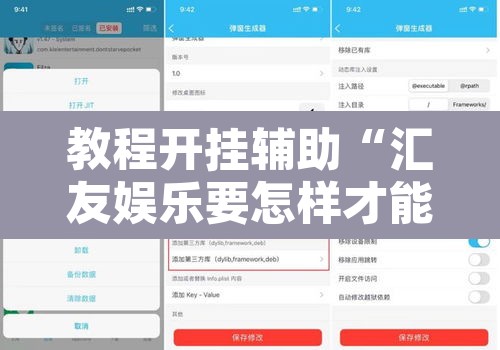 教程开挂辅助“汇友娱乐要怎样才能开挂	”附辅助神器开挂脚本详细步骤
