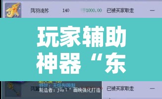 玩家辅助神器“东阳四副牌为什么老是输	”附辅助神器开挂脚本详细步骤