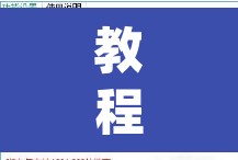 教程开挂辅助“白金岛跑得快怎么开挂吗”(透视挂)辅助透视教程