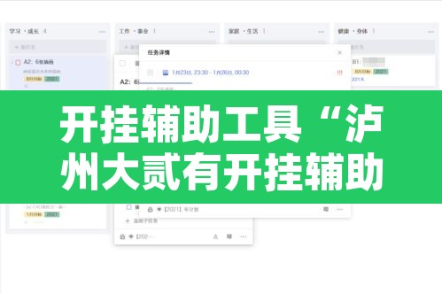 开挂辅助工具“泸州大贰有开挂辅助吗”附辅助神器开挂脚本详细步骤