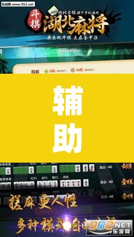 辅助神器“微乐甘肃麻将开挂版本”其实确实有挂