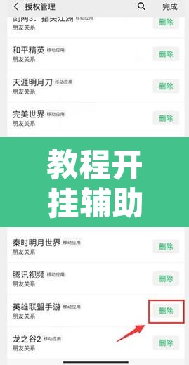 教程开挂辅助“牌友联盟开挂教程”附辅助神器开挂脚本详细步骤