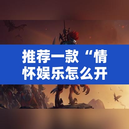 玩家辅助神器“皮皮斗地主有挂吗”(透视)其实确实有挂