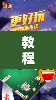 教程开挂辅助“欢乐碰胡可以开挂吗”其实确实有挂
