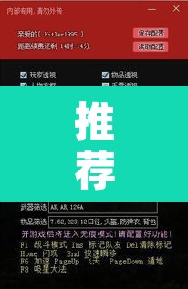 推荐一款“中至游戏有没有作弊辅助”其实确实有挂