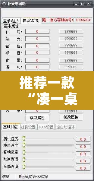 推荐一款“凑一桌游戏开挂方法”附辅助神器开挂脚本详细步骤