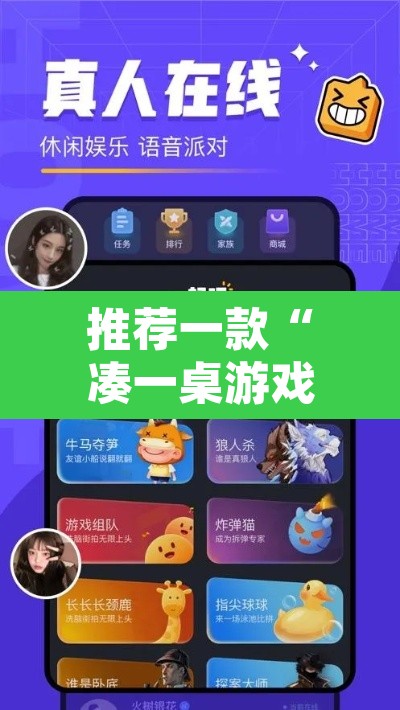 推荐一款“凑一桌游戏开挂方法	”附辅助神器开挂脚本详细步骤