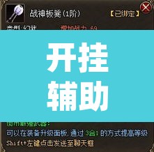 开挂辅助工具“财神十三张辅助神器”(透视)其实确实有挂