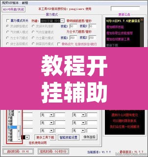 教程开挂辅助“星悦广西字牌怎么开挂	”附辅助神器开挂脚本详细步骤