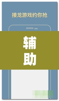 辅助神器“微乐卡五星小程序开挂方法”其实确实有挂