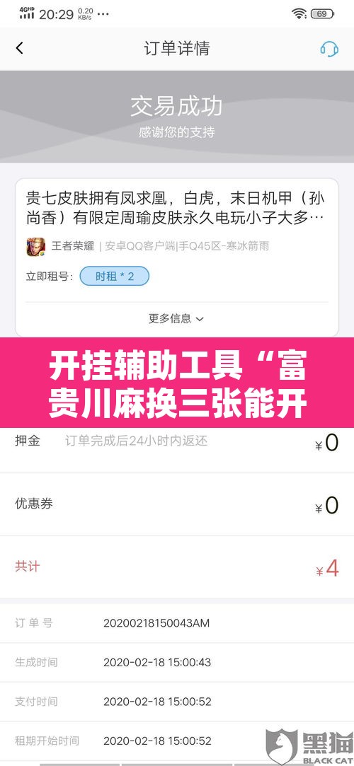 开挂辅助工具“富贵川麻换三张能开挂吗”开挂辅助脚本+详细开挂安装教程