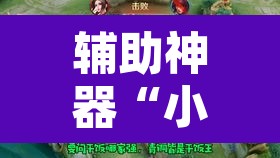 辅助神器“小程序微乐浙江麻将有没有挂”附辅助神器开挂脚本详细步骤