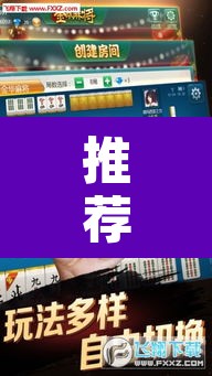 推荐一款“新广西老友麻将有什么挂	”开挂辅助脚本+详细开挂安装教程