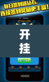 开挂辅助工具“动力乐园真的可以开挂”(透视挂)辅助透视教程