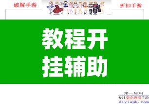 教程开挂辅助“德扑之星透视挂作弊方法”(透视挂)辅助透视教程